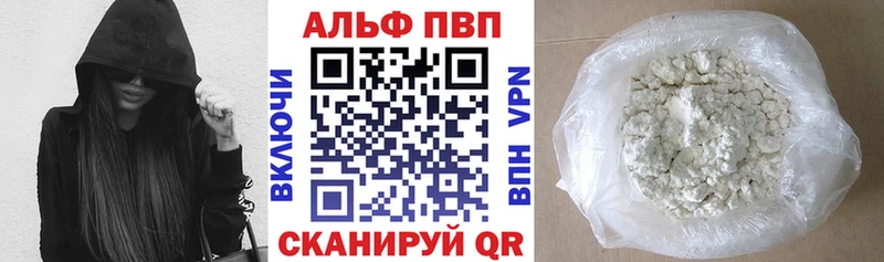 Купить где  Дно  APVP кристаллы 