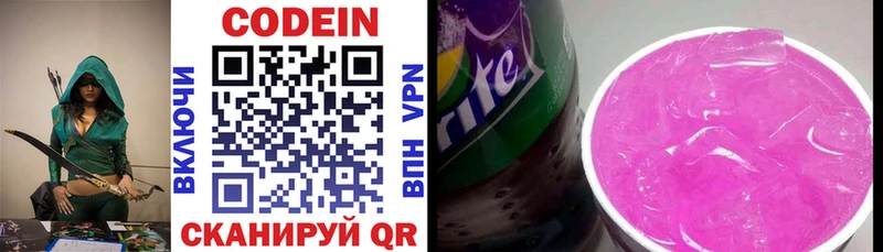 Кодеиновый сироп Lean напиток Lean (лин)  Купить где  Дно 