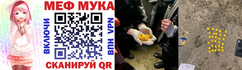 Купить закладки  Дно  МЕФ мяу мяу 