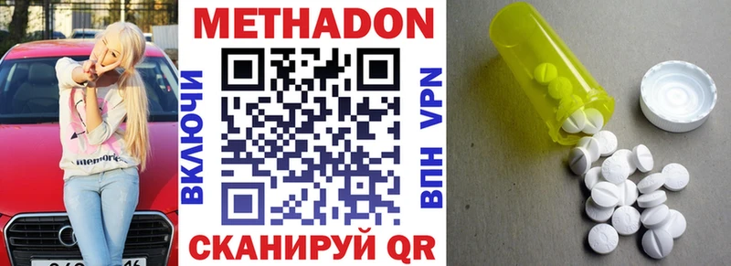 Метадон VHQ  Купить закладки  Дно 