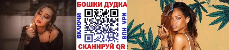 Купить  Дно  Бошки Шишки Ganja 